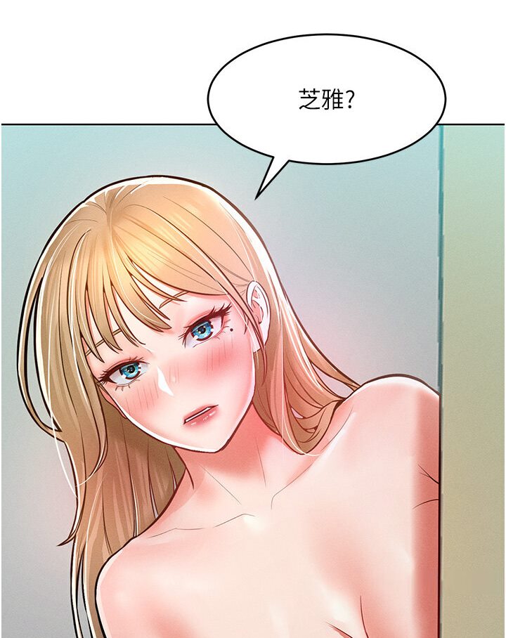 第10话-原来我是M?! - 第73.jpg页