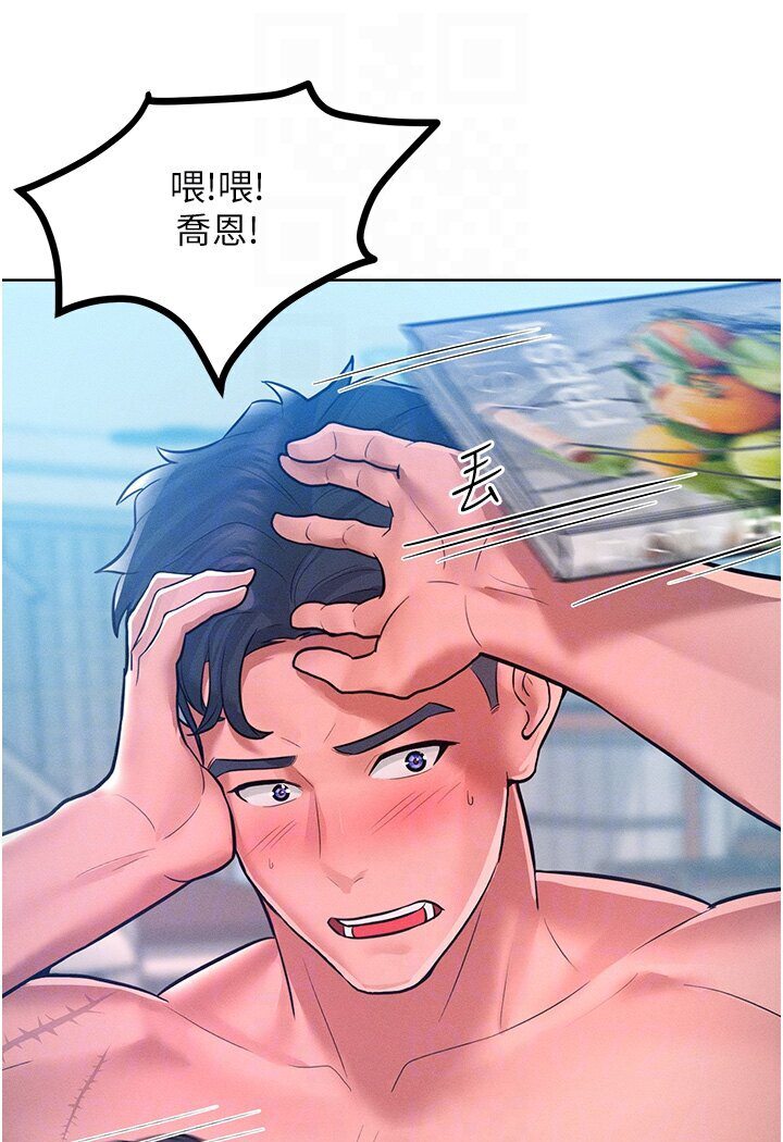 第10话-原来我是M?! - 第86.jpg页
