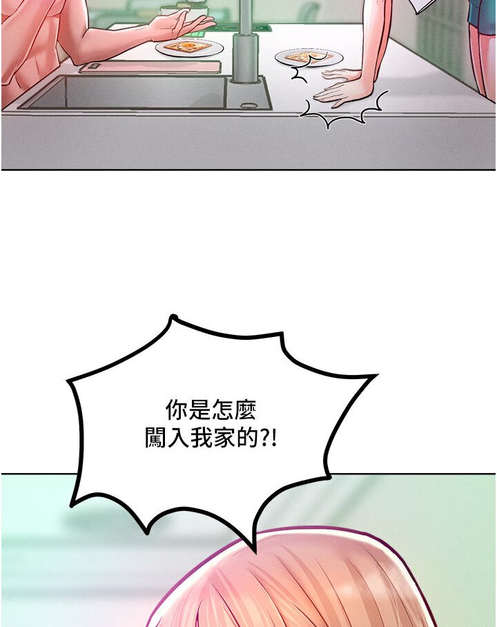 第10话-原来我是M?! - 第103.jpg页