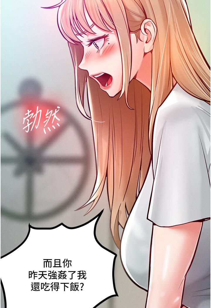 第10话-原来我是M?! - 第104.jpg页