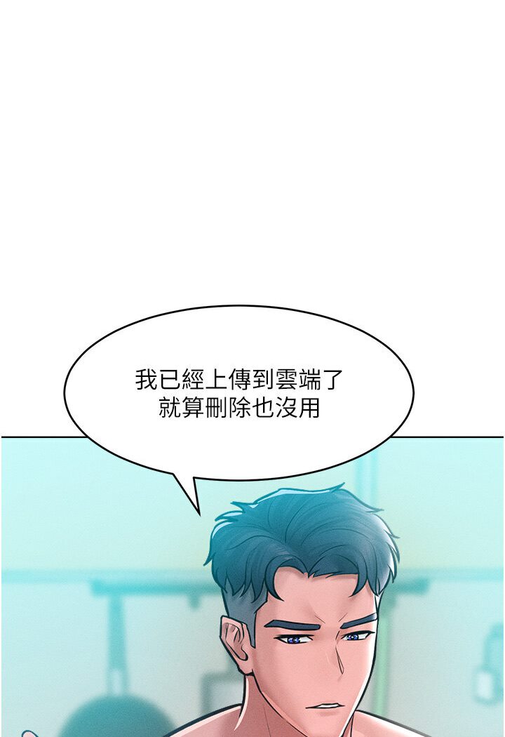 第10话-原来我是M?! - 第112.jpg页