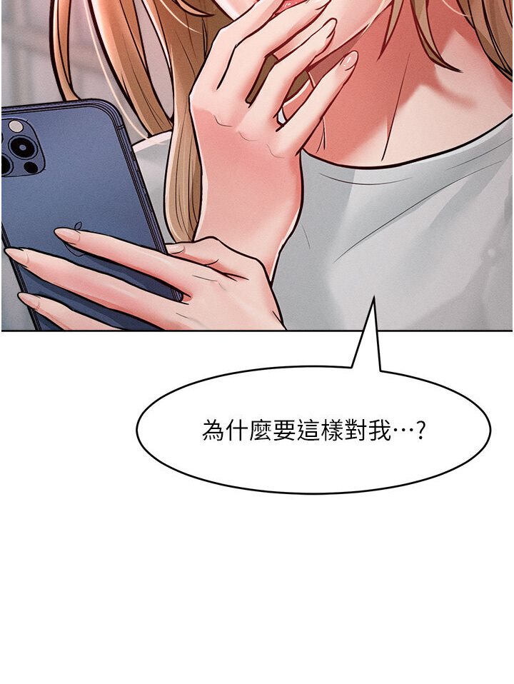 第10话-原来我是M?! - 第116.jpg页