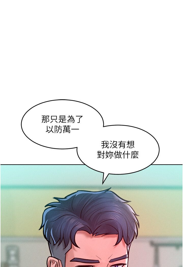 第10话-原来我是M?! - 第118.jpg页