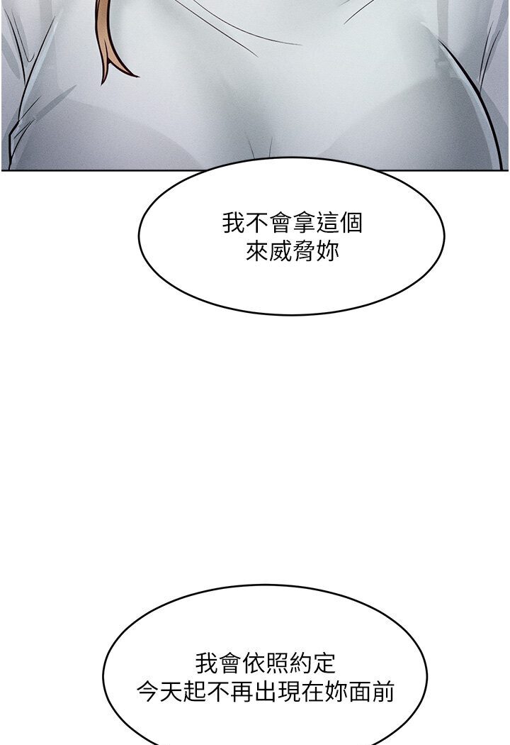 第10话-原来我是M?! - 第121.jpg页