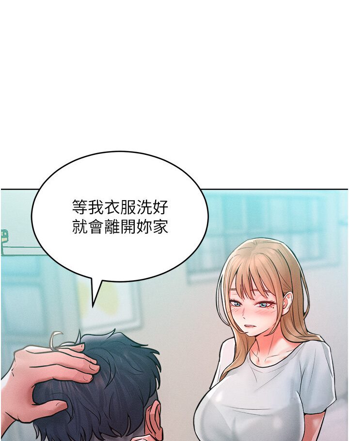 第10话-原来我是M?! - 第123.jpg页