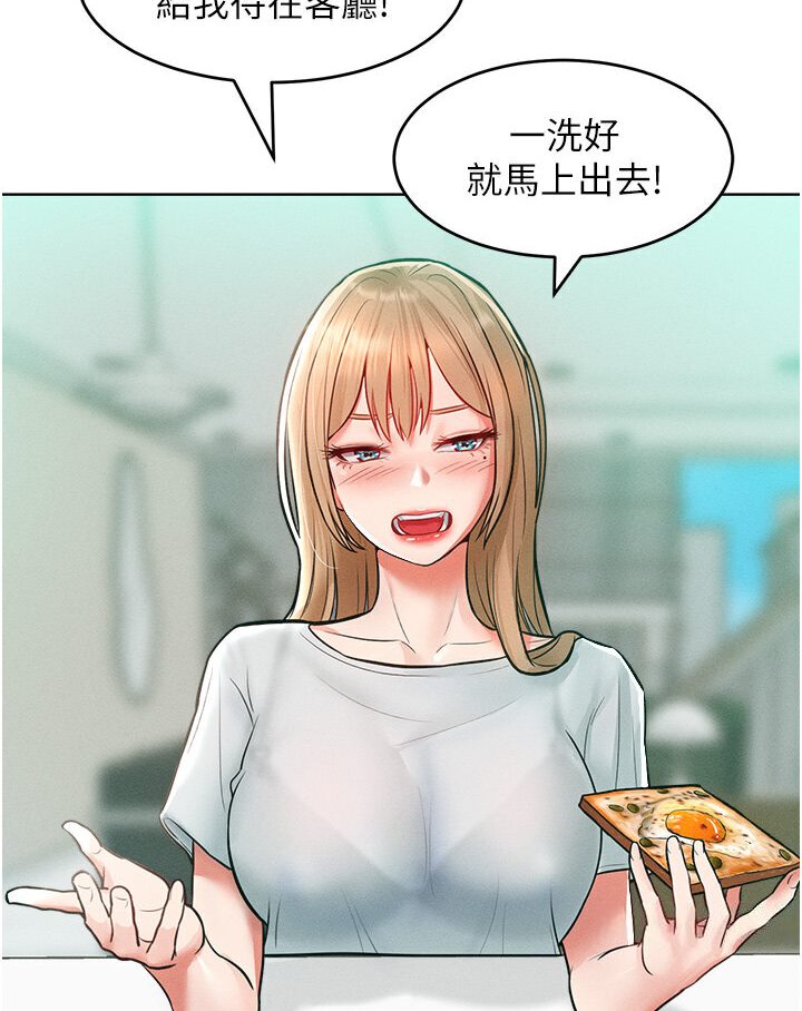 第10话-原来我是M?! - 第129.jpg页