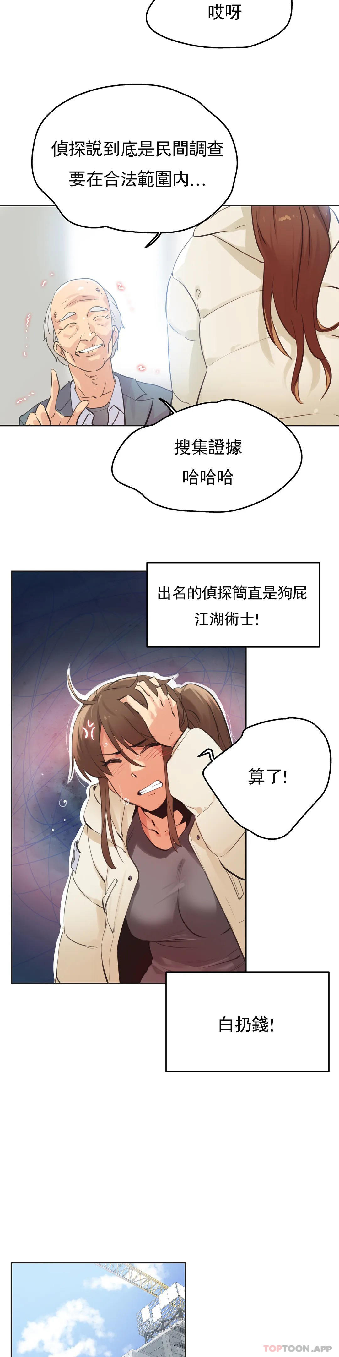 第66话 - 第10.jpg页