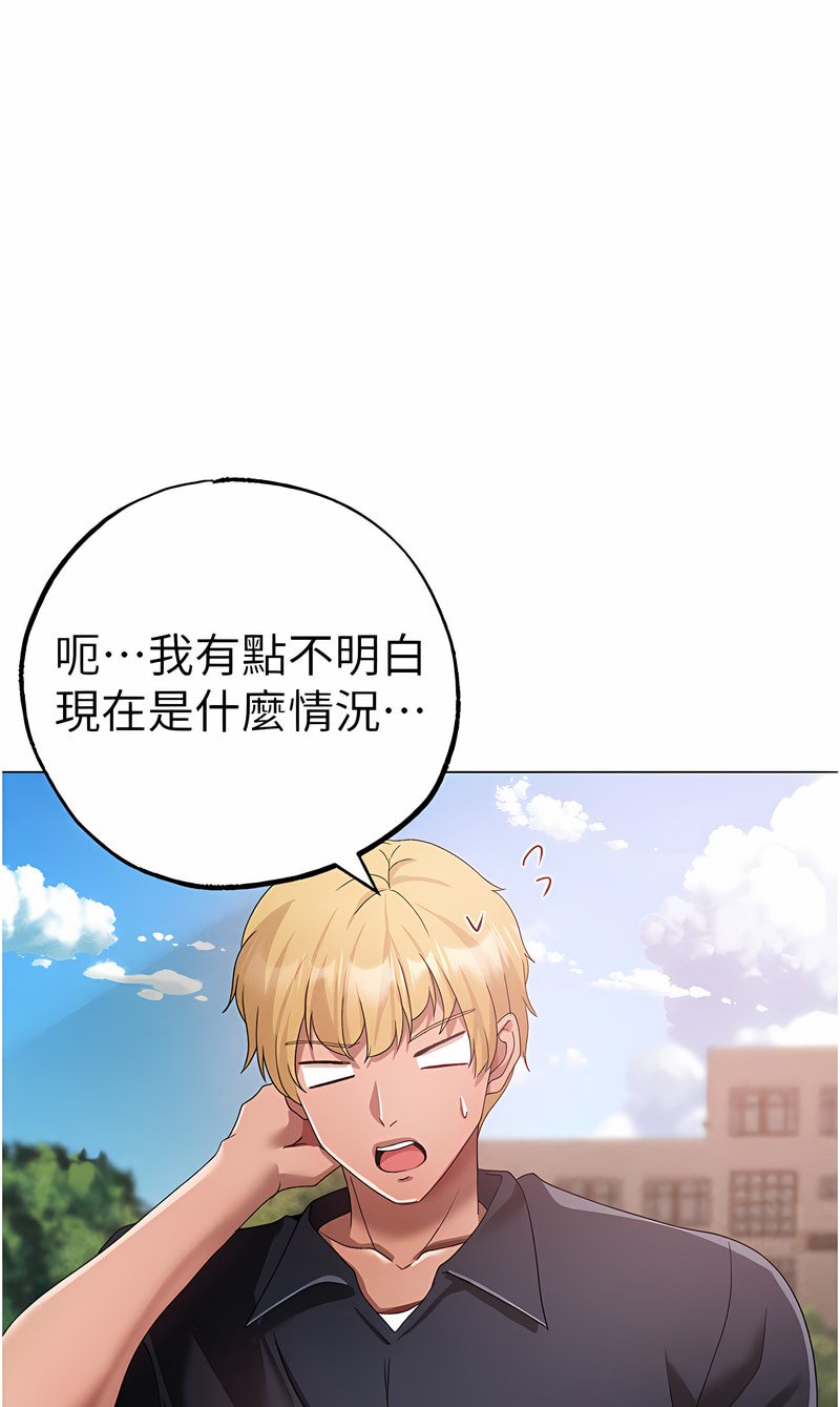 第43话-动弹不得的上铐游戏 - 第1.jpg页
