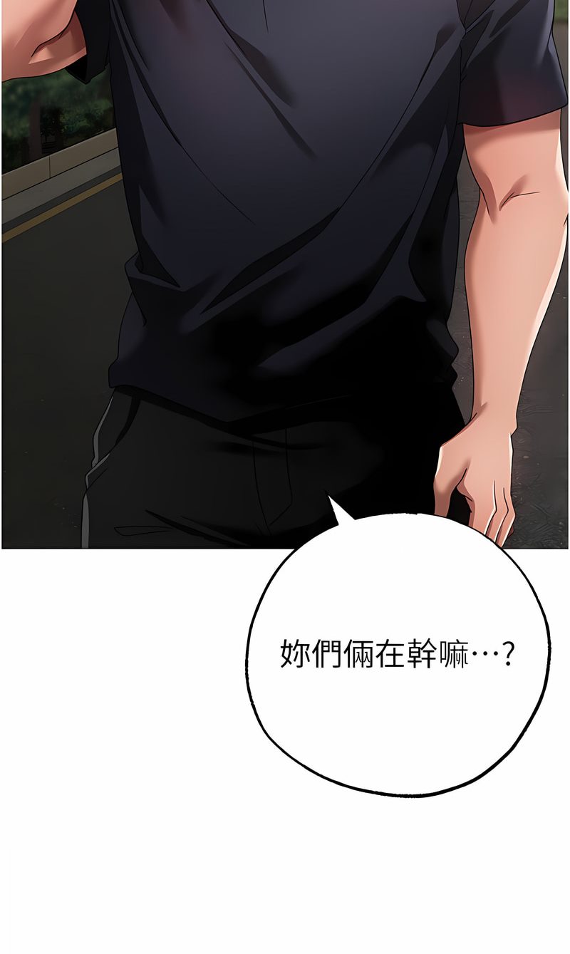 第43话-动弹不得的上铐游戏 - 第2.jpg页