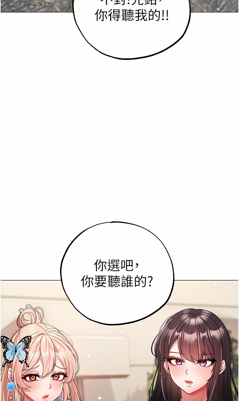 第43话-动弹不得的上铐游戏 - 第4.jpg页