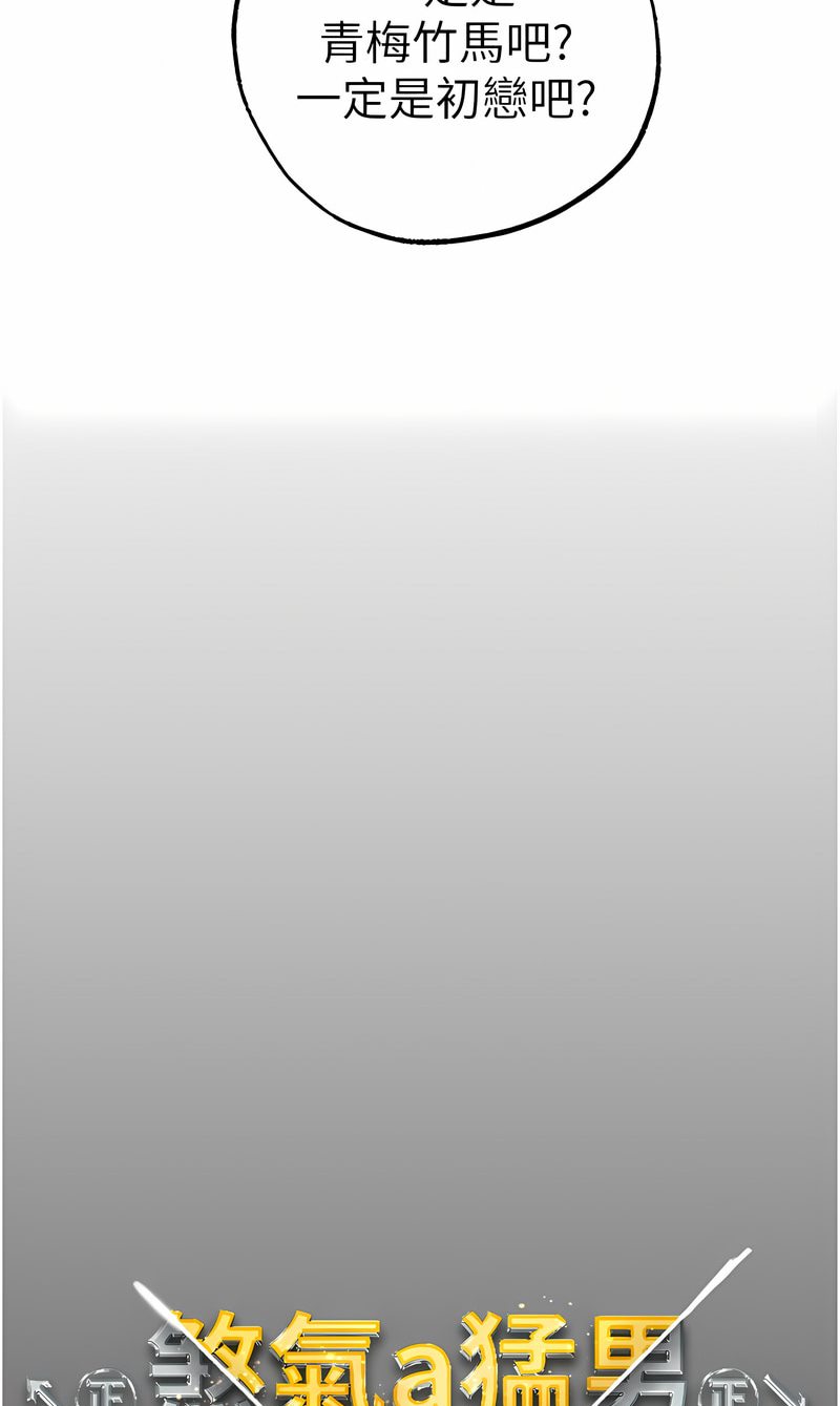 第43话-动弹不得的上铐游戏 - 第6.jpg页