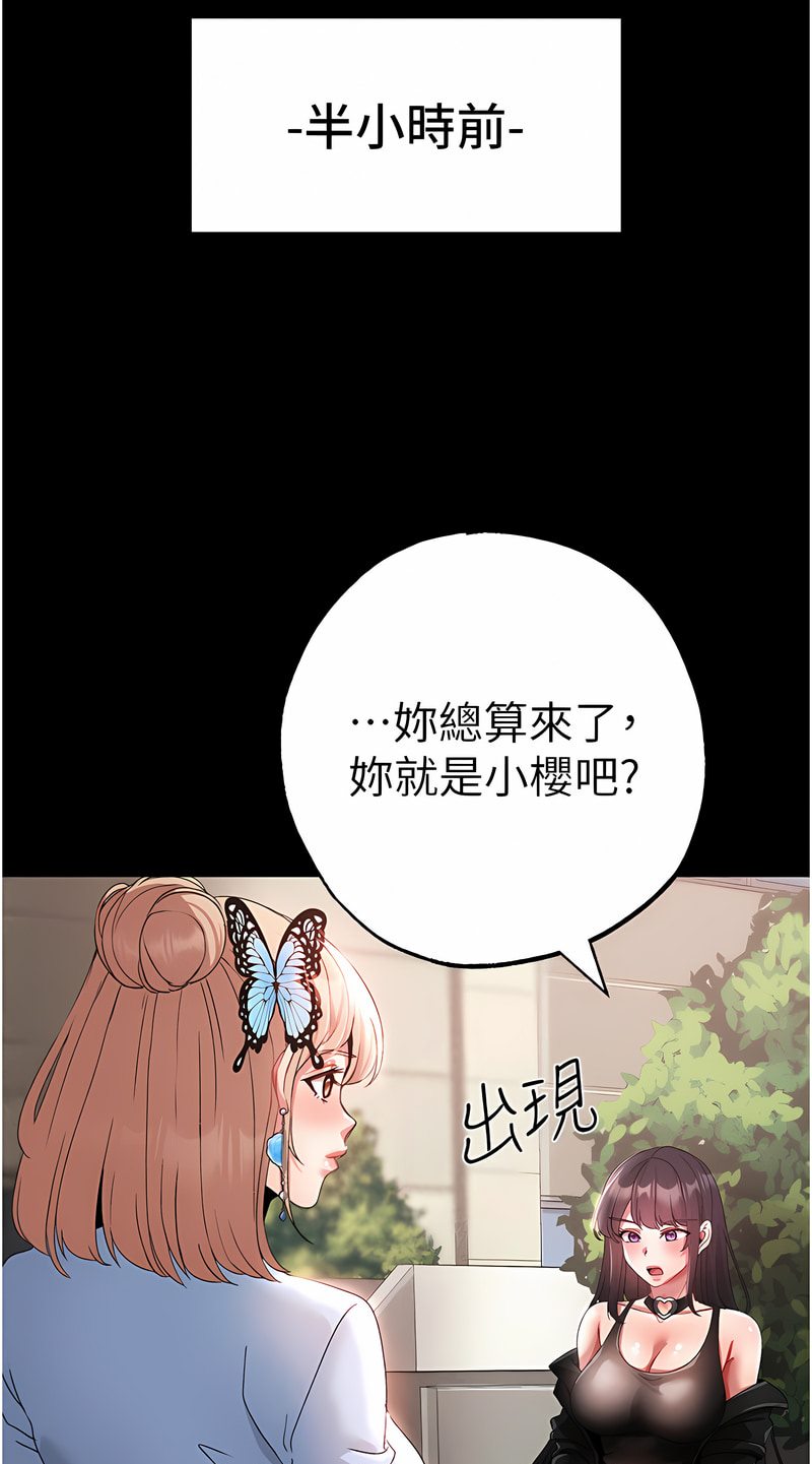 第43话-动弹不得的上铐游戏 - 第8.jpg页