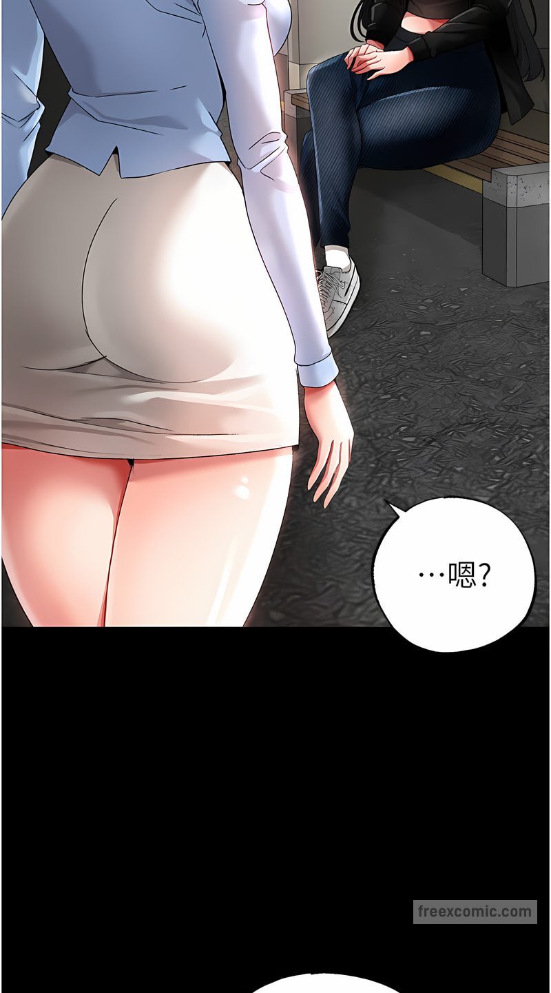 第43话-动弹不得的上铐游戏 - 第9.jpg页