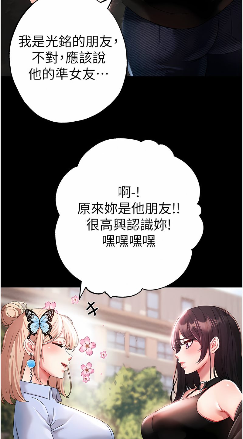 第43话-动弹不得的上铐游戏 - 第11.jpg页
