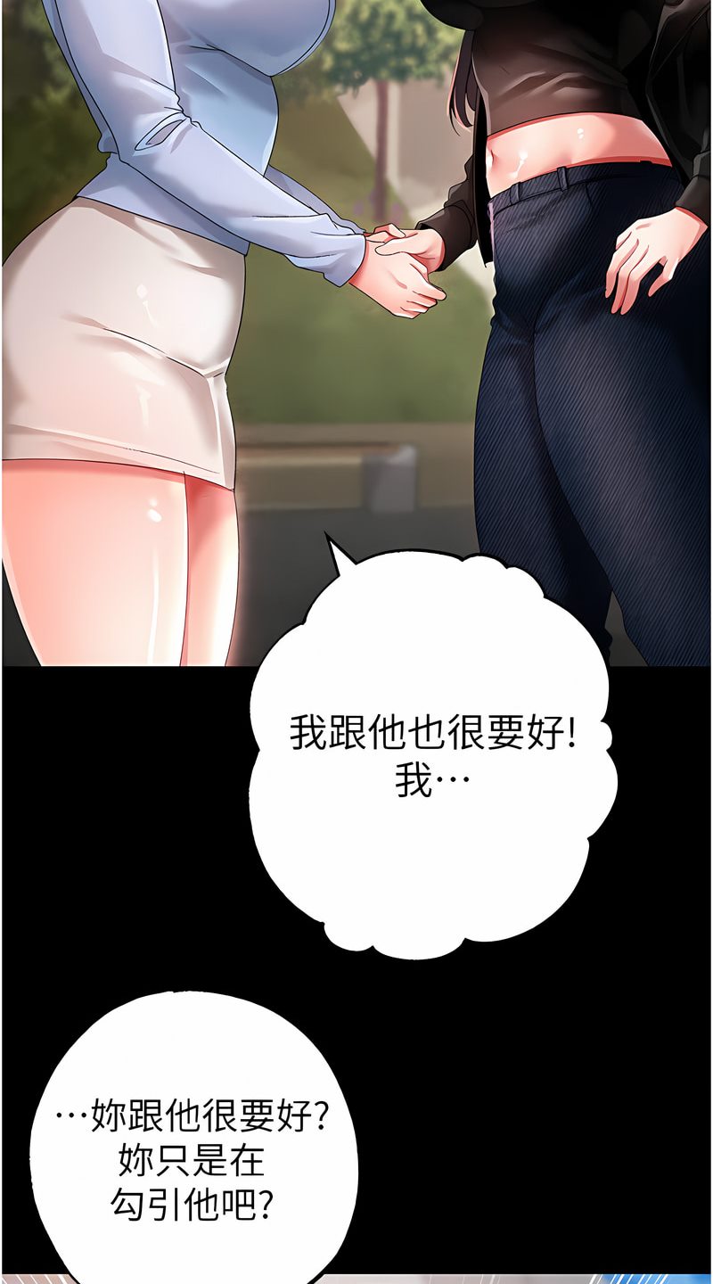 第43话-动弹不得的上铐游戏 - 第12.jpg页