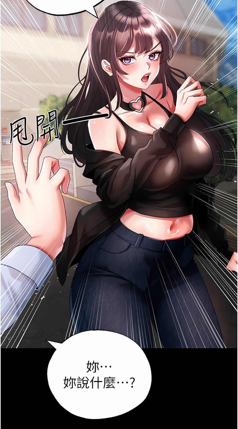 第43话-动弹不得的上铐游戏 - 第13.jpg页