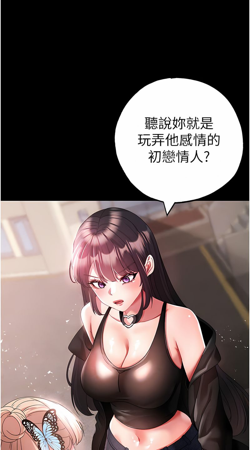 第43话-动弹不得的上铐游戏 - 第14.jpg页