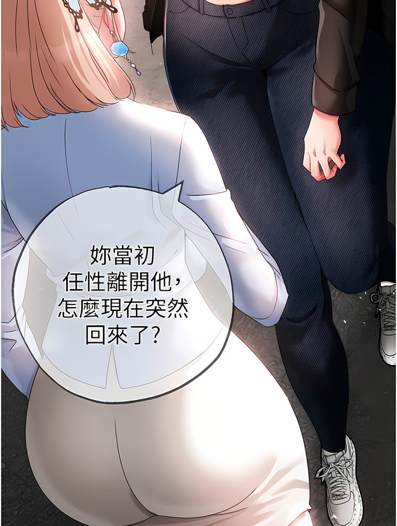 第43话-动弹不得的上铐游戏 - 第15.jpg页