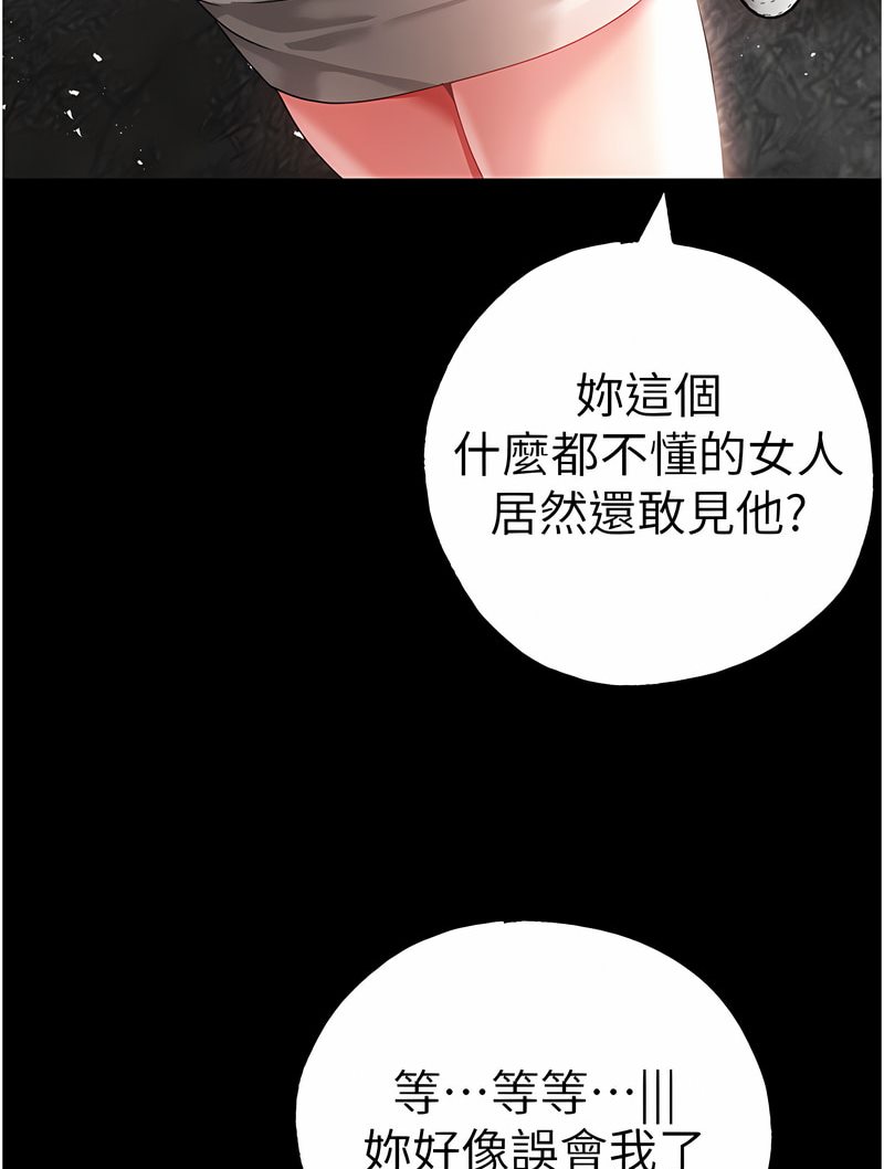 第43话-动弹不得的上铐游戏 - 第16.jpg页