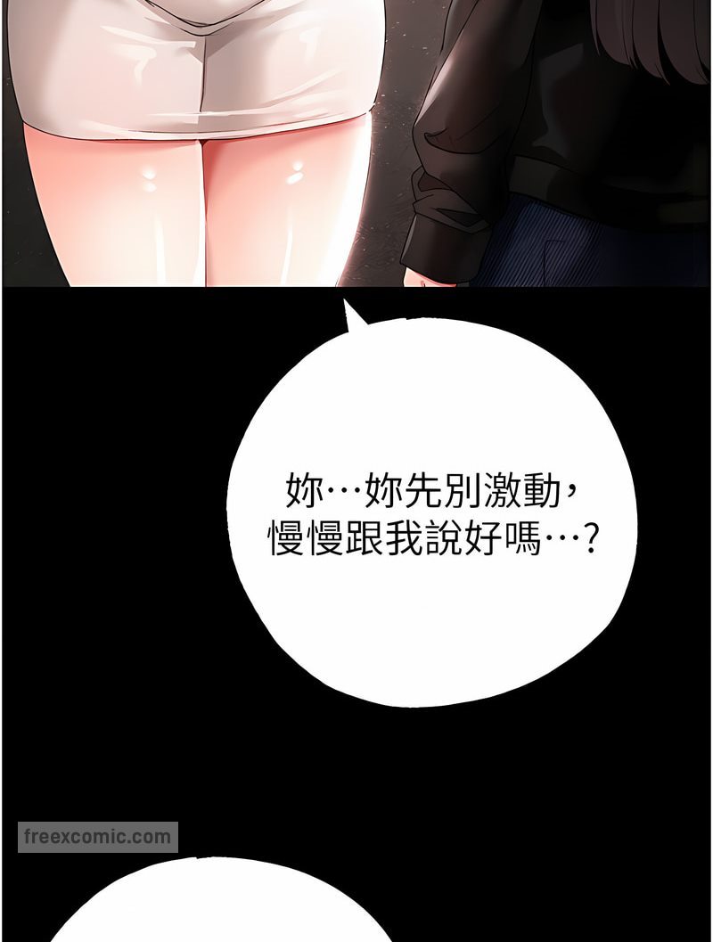 第43话-动弹不得的上铐游戏 - 第18.jpg页