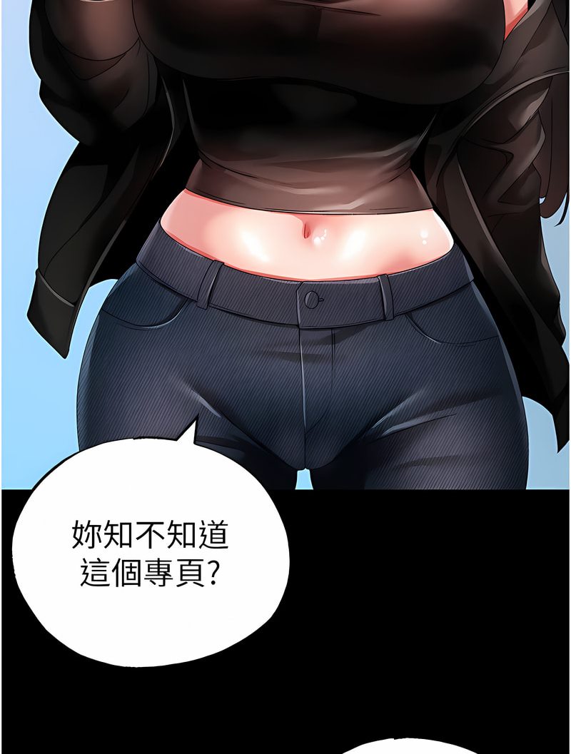 第43话-动弹不得的上铐游戏 - 第20.jpg页