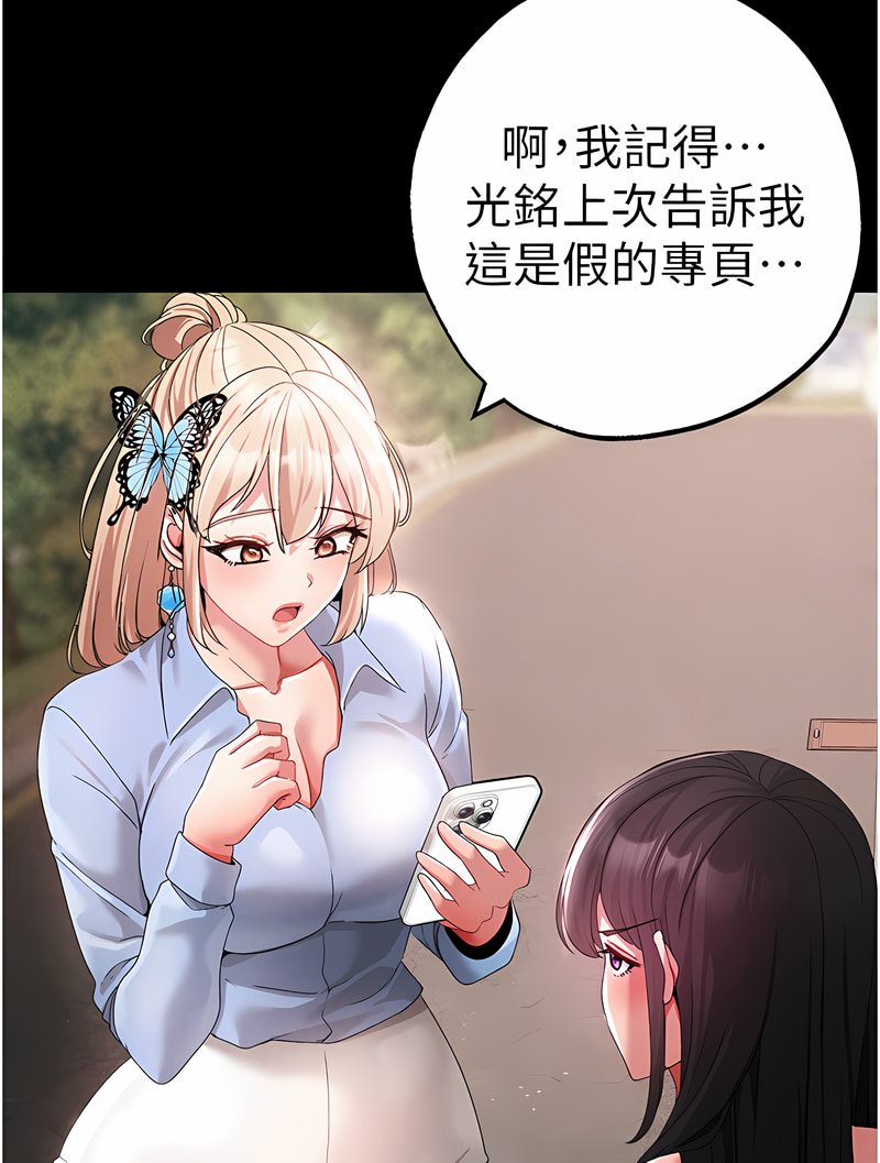 第43话-动弹不得的上铐游戏 - 第21.jpg页