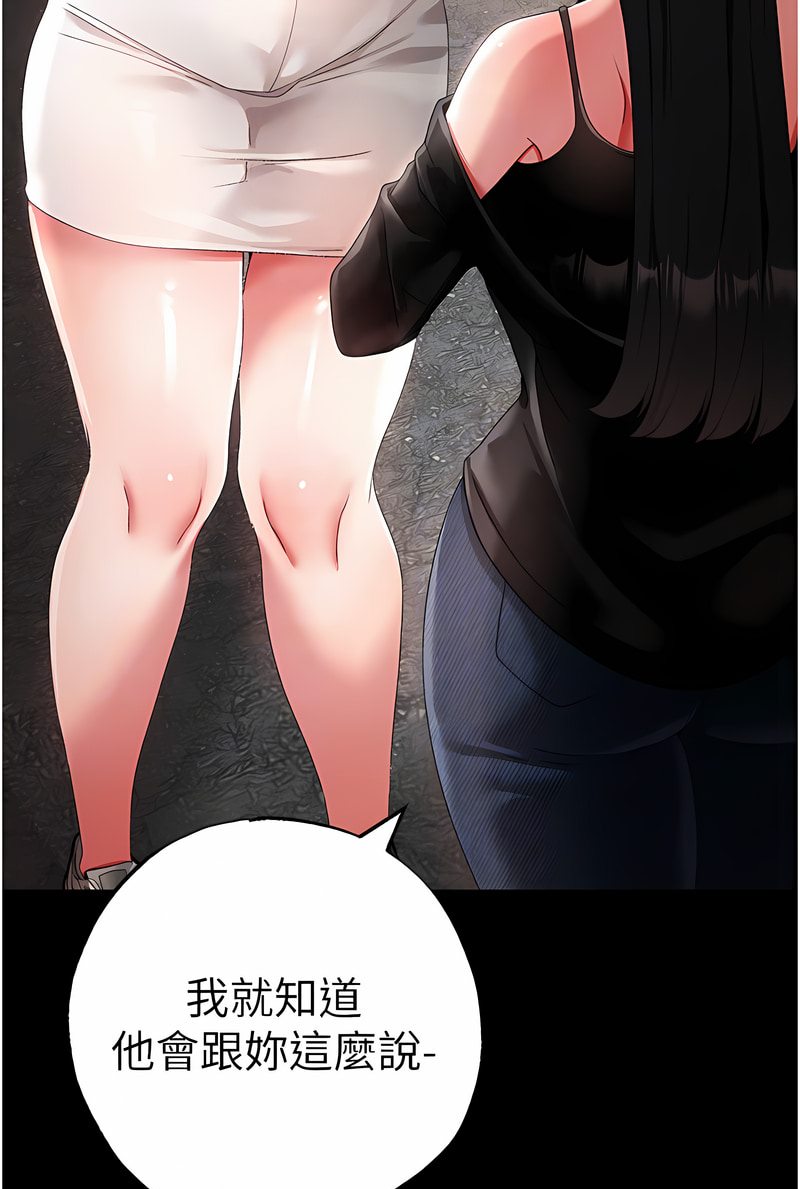 第43话-动弹不得的上铐游戏 - 第22.jpg页