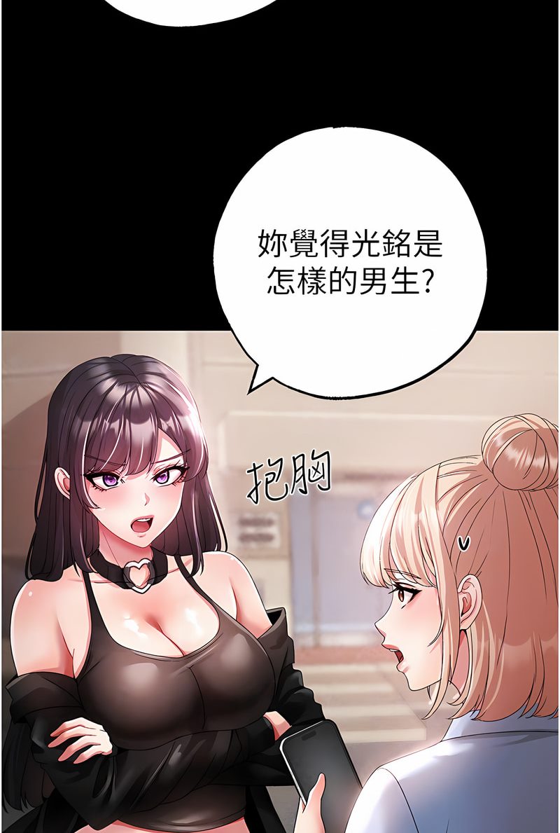 第43话-动弹不得的上铐游戏 - 第23.jpg页