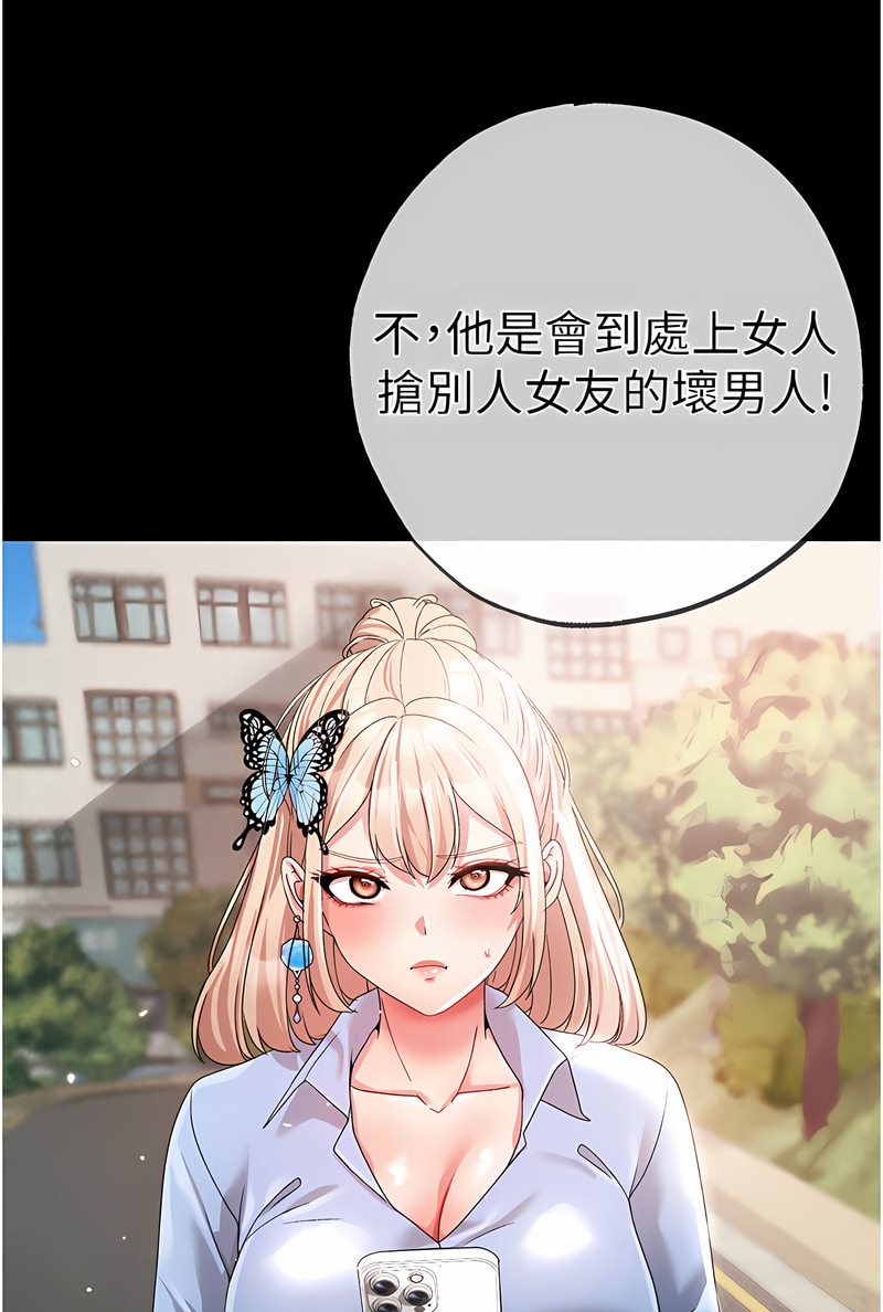 第43话-动弹不得的上铐游戏 - 第25.jpg页