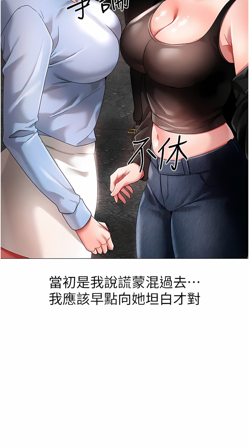第43话-动弹不得的上铐游戏 - 第30.jpg页