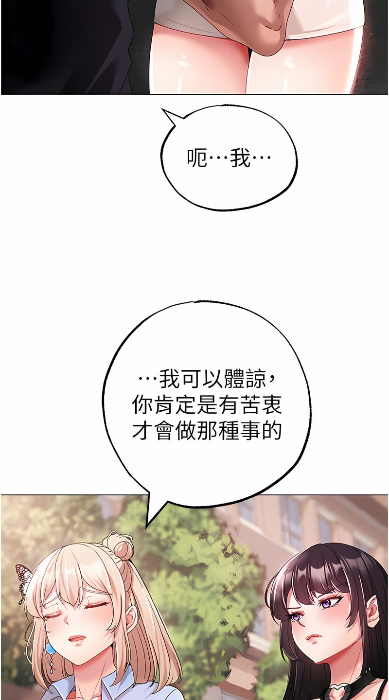 第43话-动弹不得的上铐游戏 - 第33.jpg页