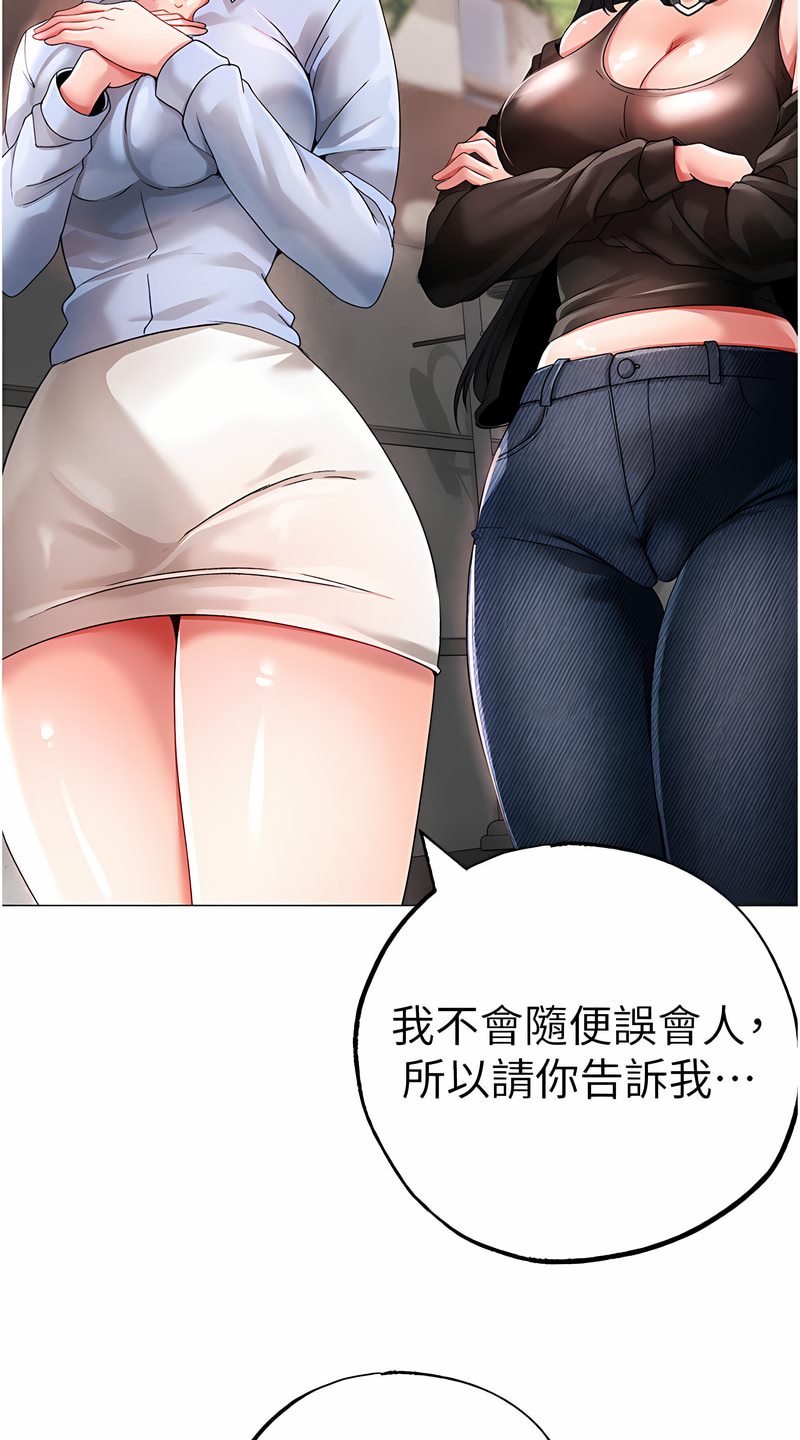 第43话-动弹不得的上铐游戏 - 第34.jpg页