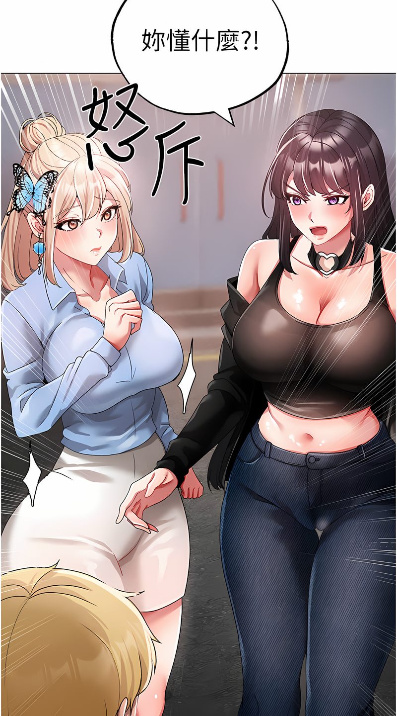 第43话-动弹不得的上铐游戏 - 第35.jpg页