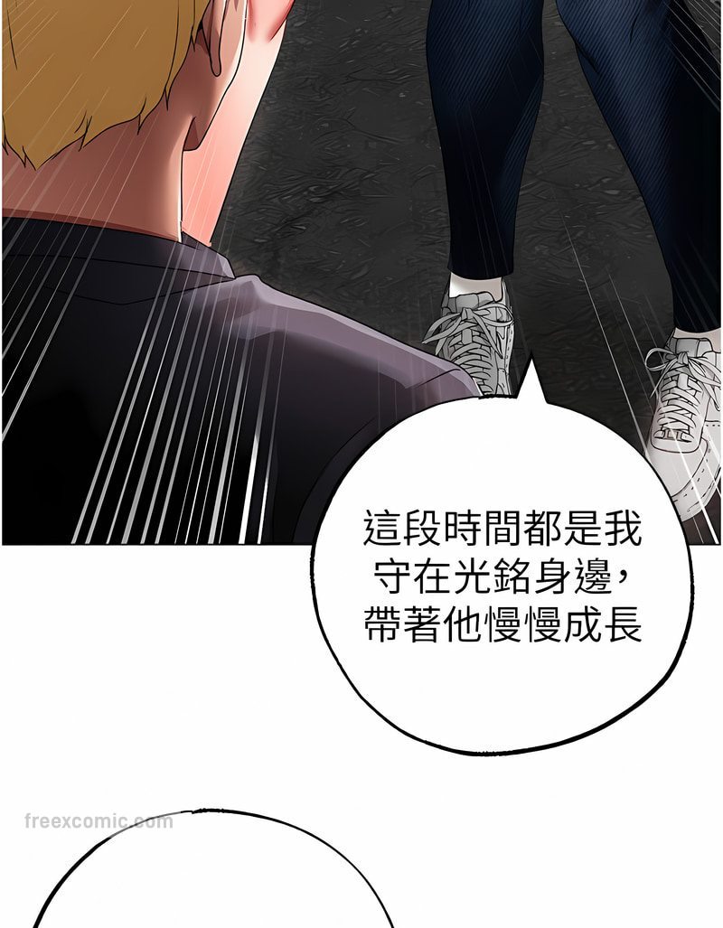 第43话-动弹不得的上铐游戏 - 第36.jpg页