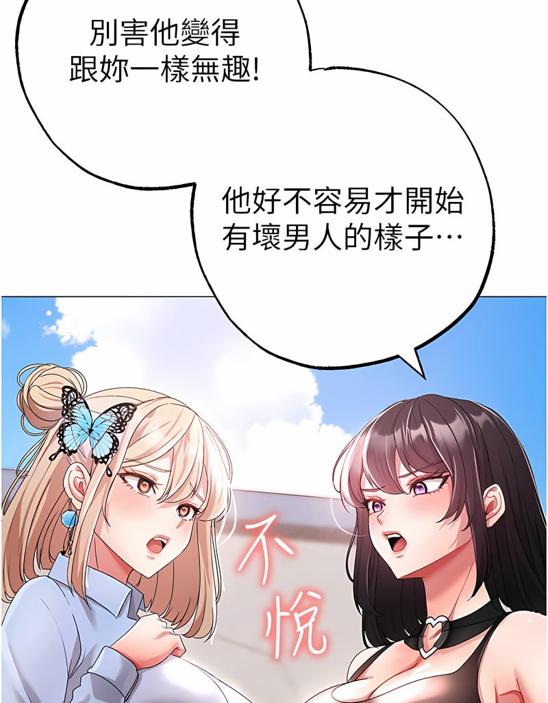 第43话-动弹不得的上铐游戏 - 第37.jpg页