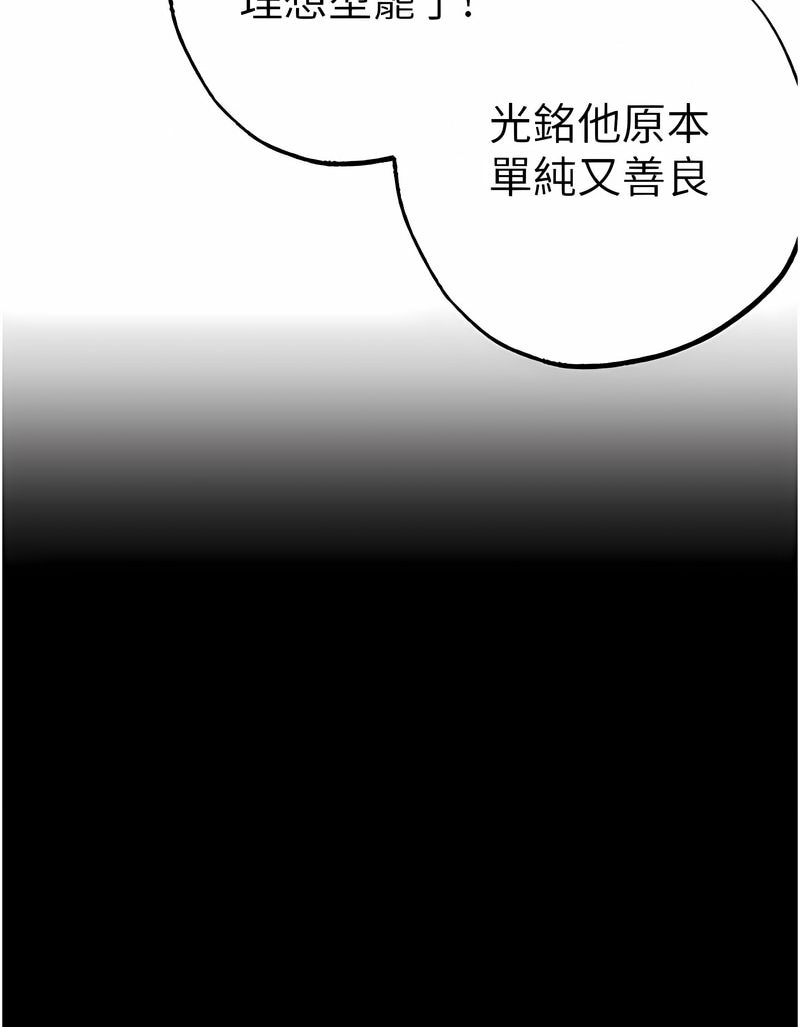 第43话-动弹不得的上铐游戏 - 第39.jpg页