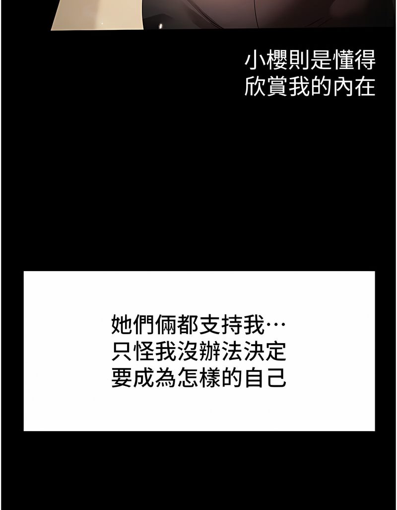 第43话-动弹不得的上铐游戏 - 第42.jpg页