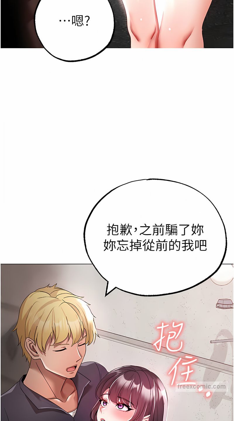 第43话-动弹不得的上铐游戏 - 第45.jpg页