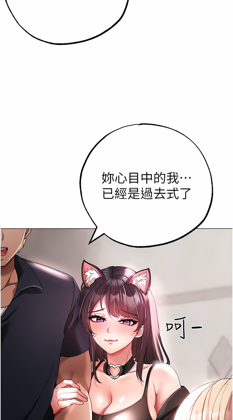 第43话-动弹不得的上铐游戏 - 第47.jpg页