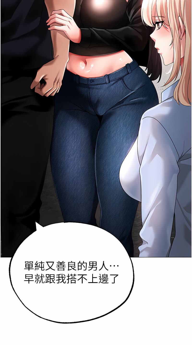 第43话-动弹不得的上铐游戏 - 第48.jpg页
