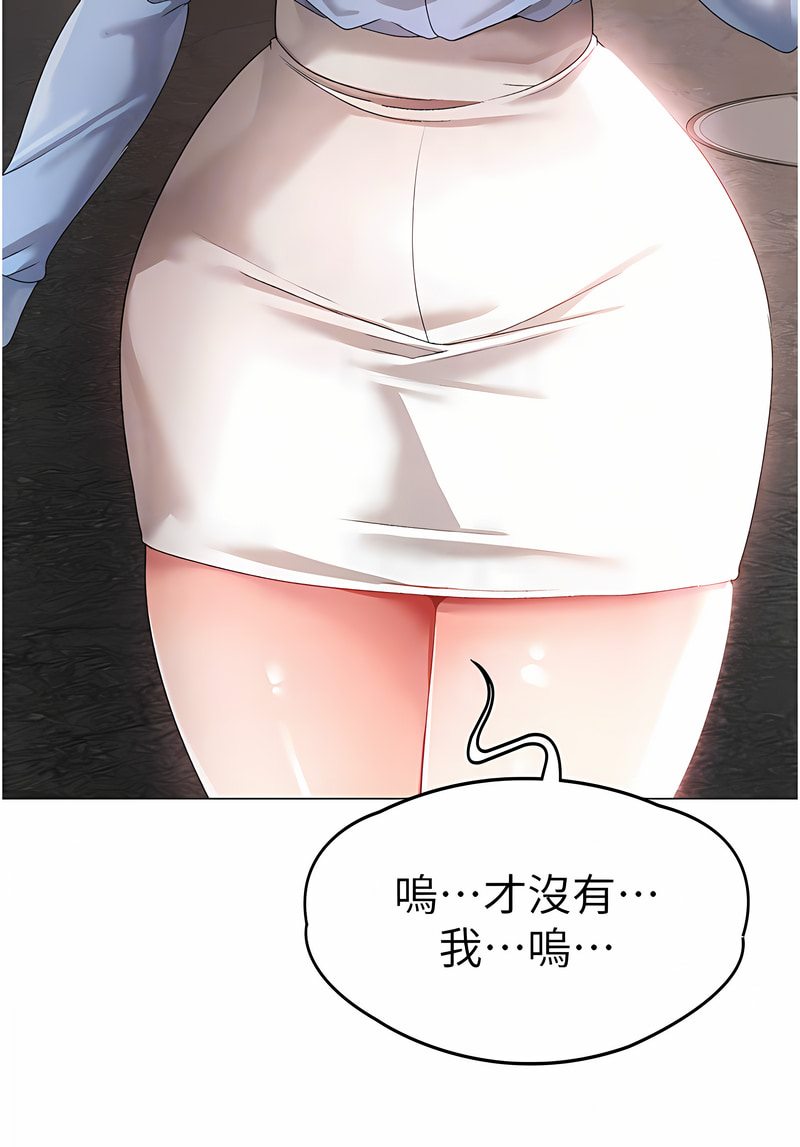 第43话-动弹不得的上铐游戏 - 第50.jpg页