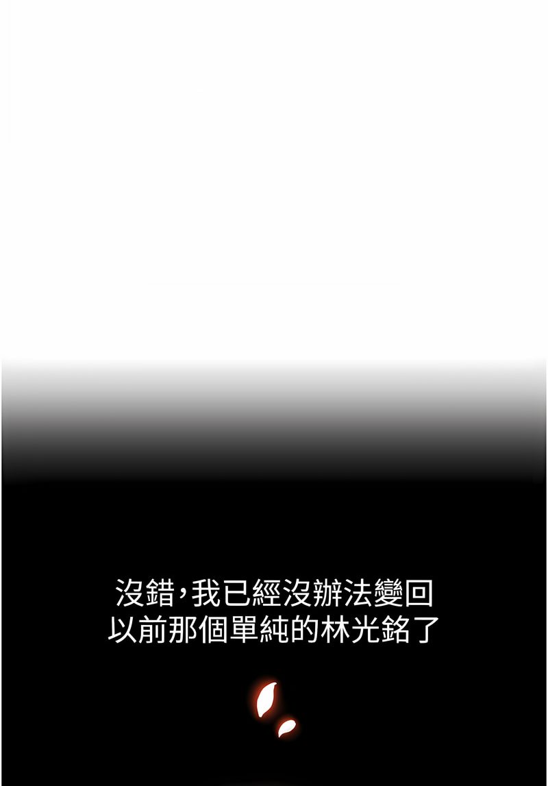 第43话-动弹不得的上铐游戏 - 第51.jpg页