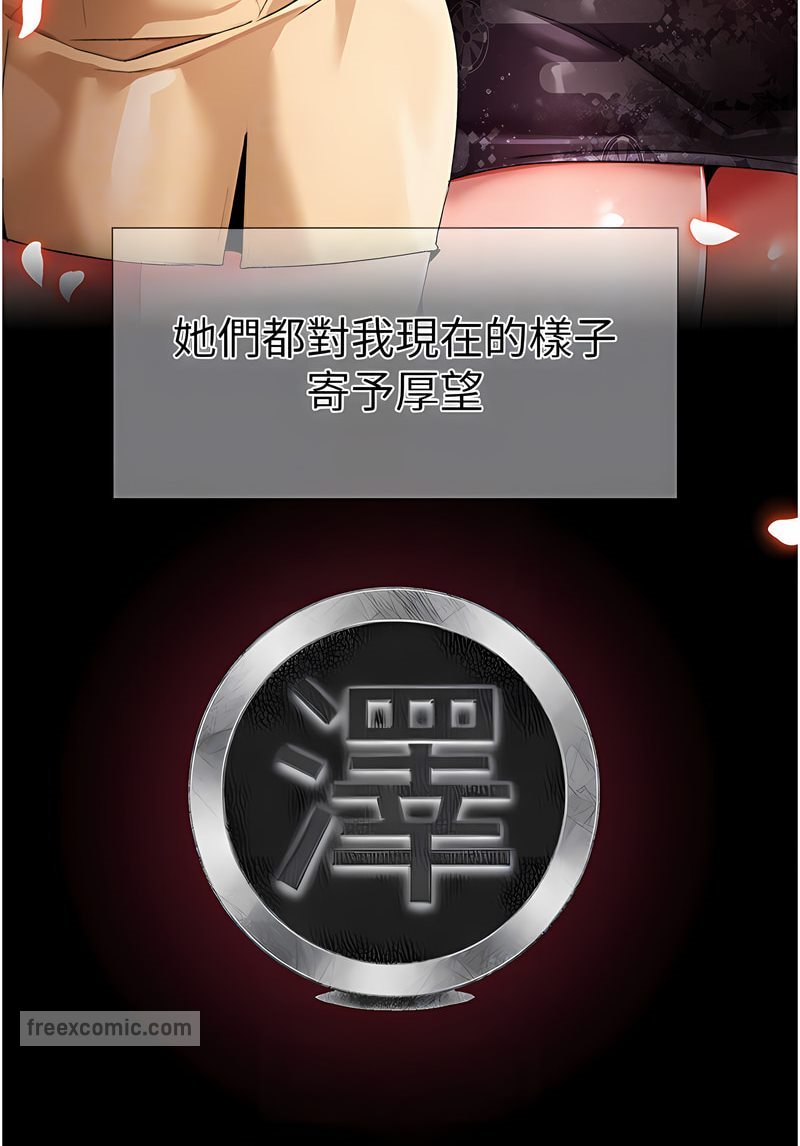 第43话-动弹不得的上铐游戏 - 第54.jpg页