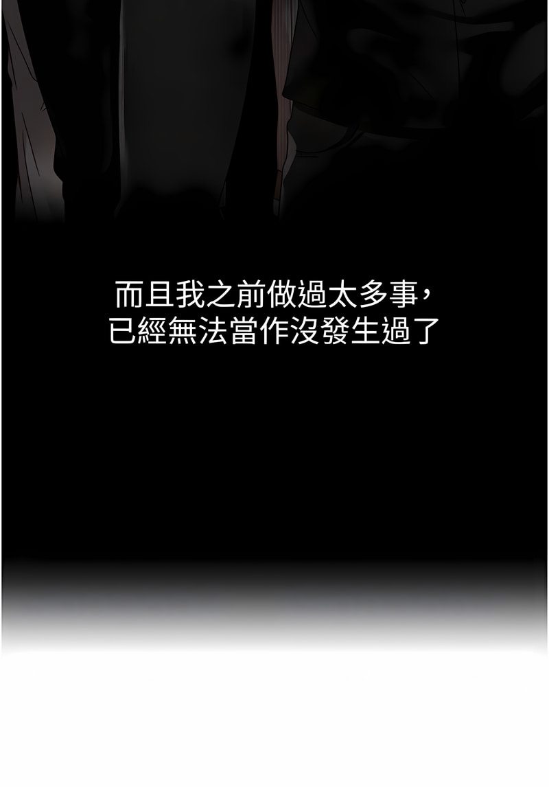 第43话-动弹不得的上铐游戏 - 第56.jpg页