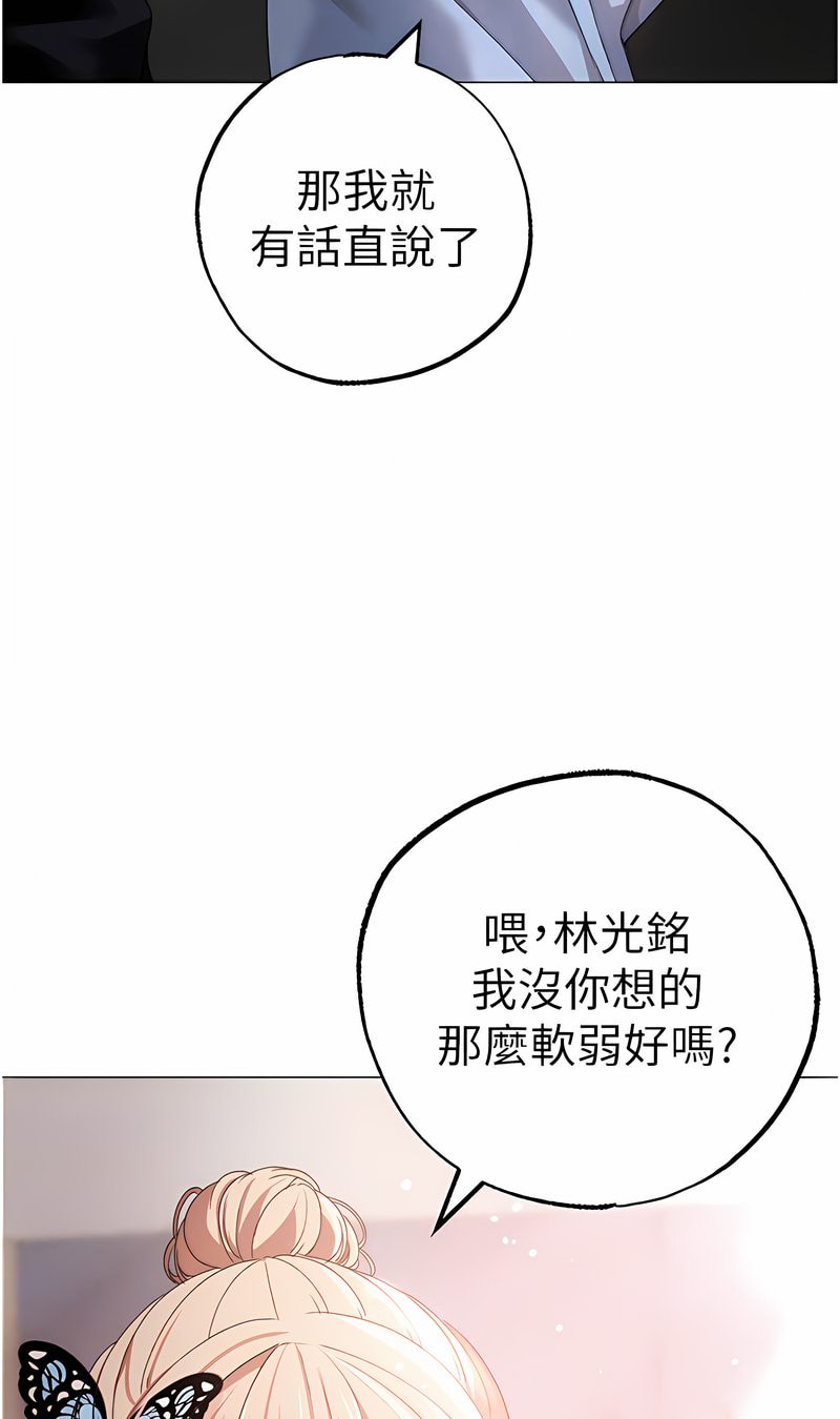 第43话-动弹不得的上铐游戏 - 第61.jpg页