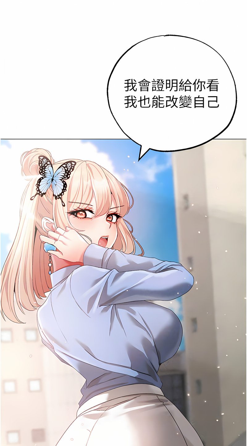 第43话-动弹不得的上铐游戏 - 第64.jpg页