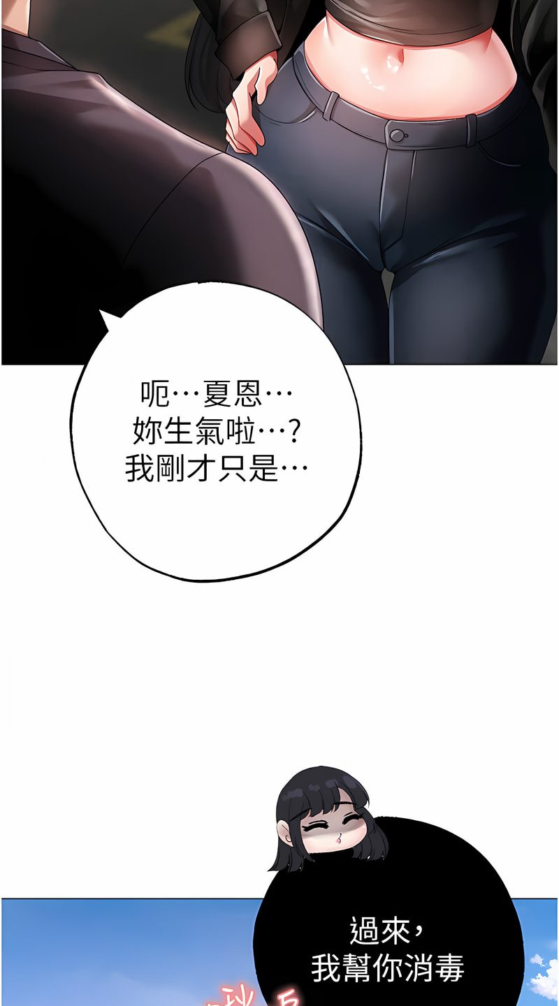 第43话-动弹不得的上铐游戏 - 第68.jpg页