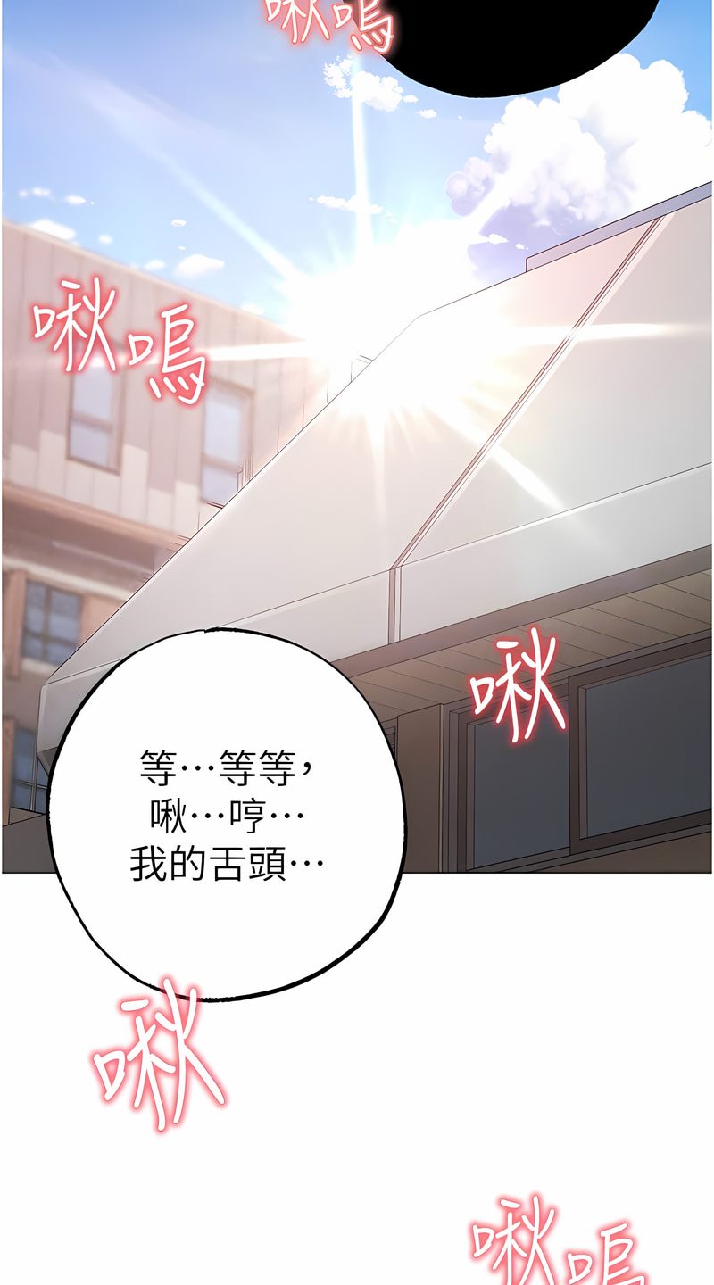 第43话-动弹不得的上铐游戏 - 第69.jpg页
