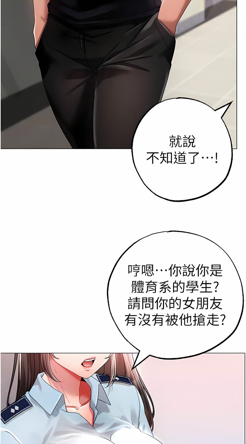第43话-动弹不得的上铐游戏 - 第78.jpg页