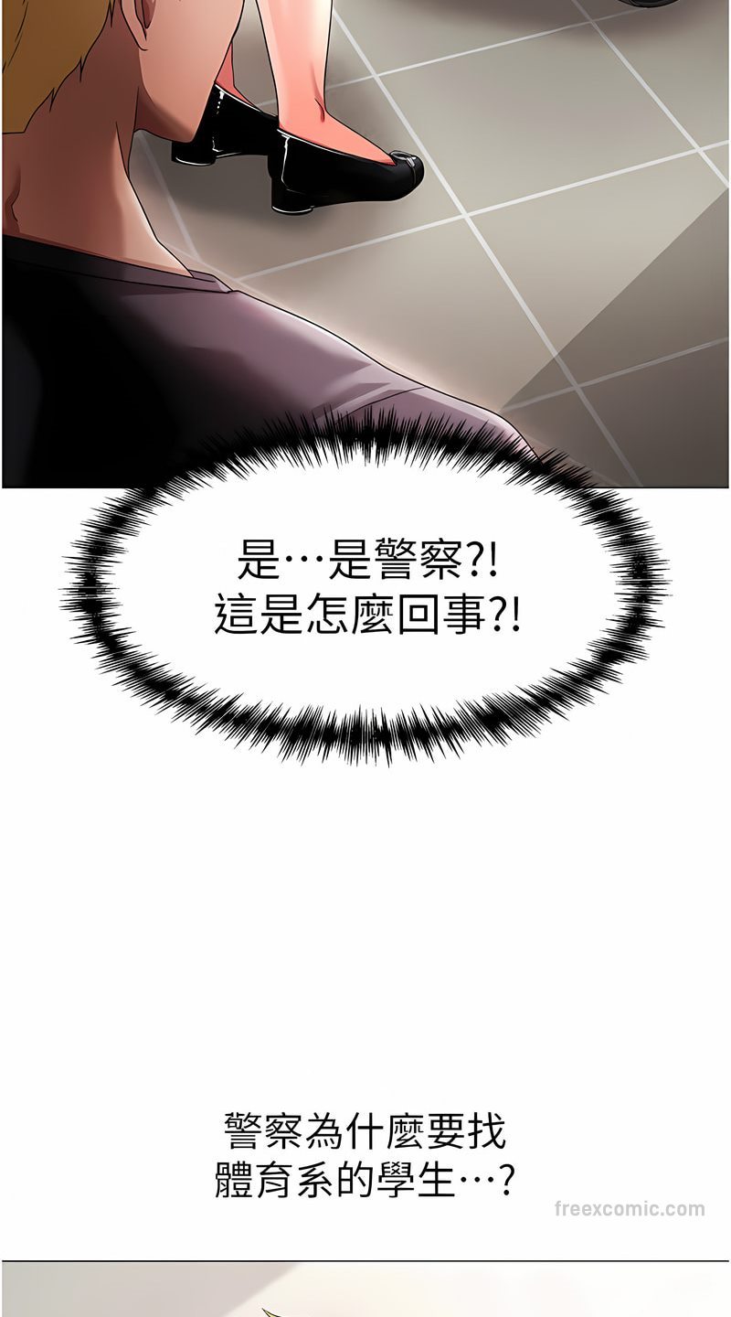 第43话-动弹不得的上铐游戏 - 第81.jpg页